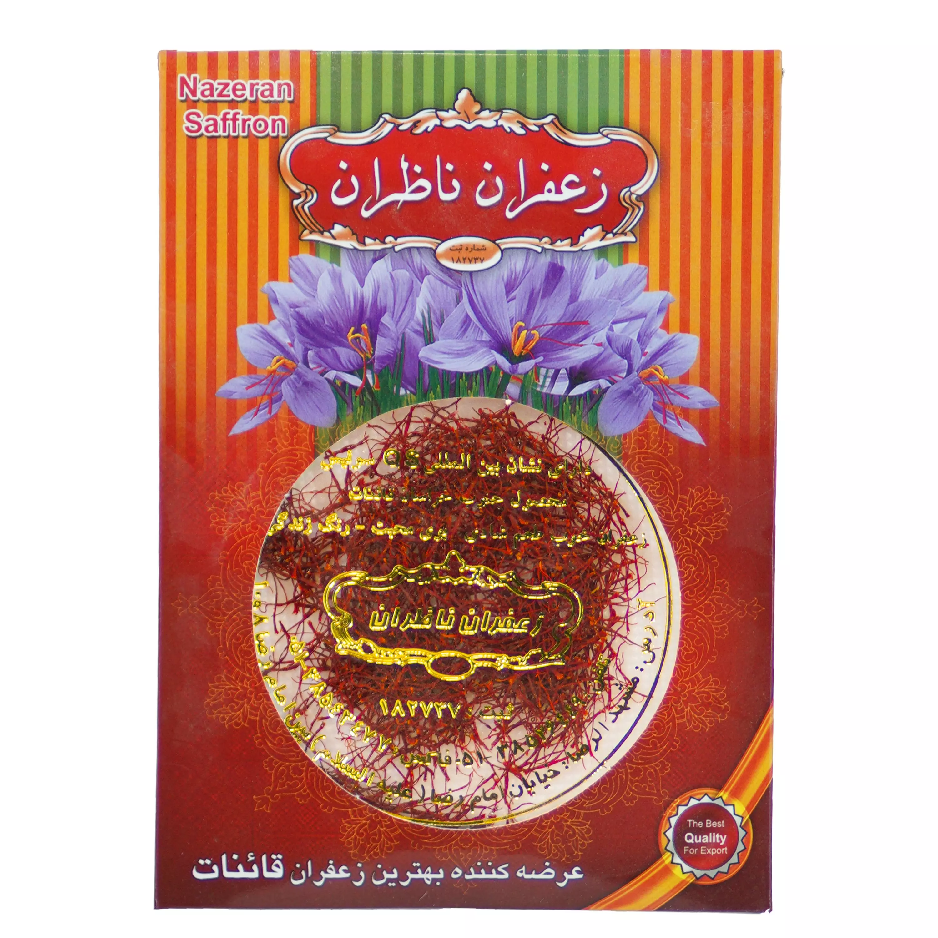 زعفران دوگرمی نگین اعلا ناظران